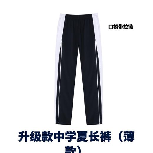 【中学夏装】升级版 深圳教育局 中学男女生夏季运动服短袖上衣 短裤 夏长裤 商品图3