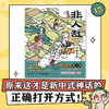 非人哉 10 十全十美 商品缩略图1