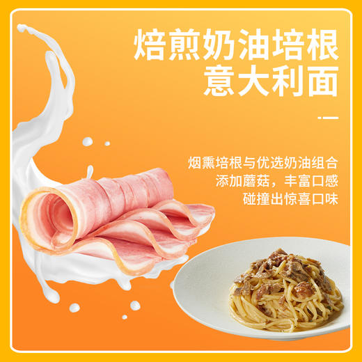 【单独发货】餐厅同款意大利面 5种口味可选 商品图2