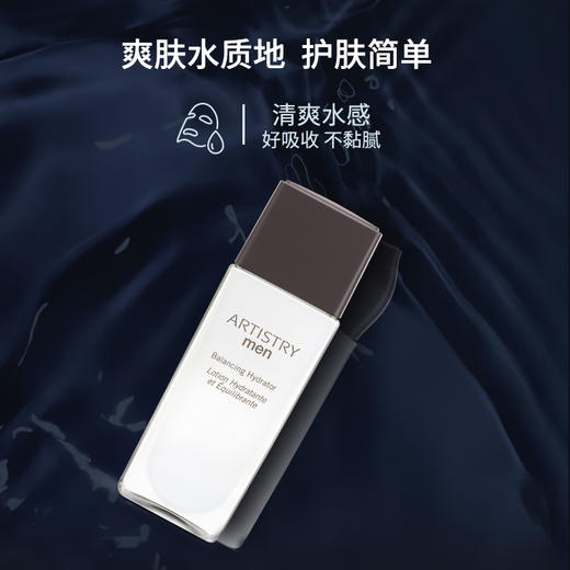 安利雅姿男仕®平衡保湿爽肤水 商品图0