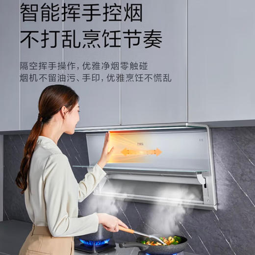 万家乐CXW-320-W8抽油烟机大风压AI变频恒吸增压 商品图4