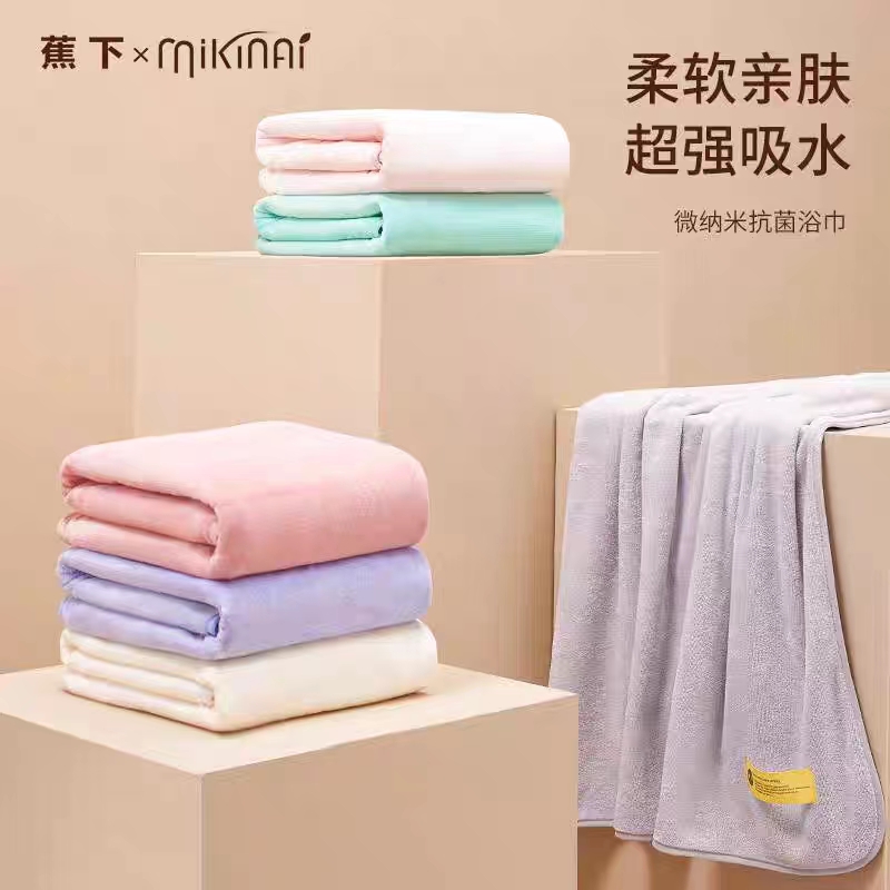 【2条任选装】蕉下-日本mikinai联名款微纳米速干超吸水柔软亲肤抗箘浴巾裹巾浴袍 70x140cm
