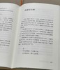 推荐！！！《杜甫私记》，布面软精装，函套装，[日]吉川幸次郎著，新星出版社2023年3月一版一印，读库出品，定价98，售价75元。 商品缩略图14