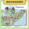儿童版历史大百科  中国史+世界史 商品缩略图6
