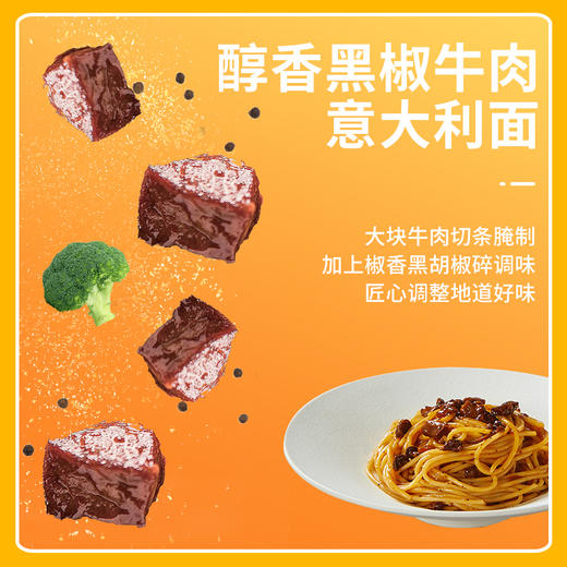【单独发货】餐厅同款意大利面 5种口味可选 商品图3