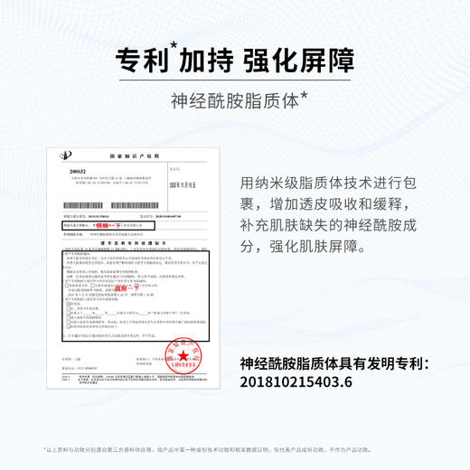 【冯站长精选】普凡缇修护敏感肌焕活改善泛红舒缓赋源精华液 商品图3