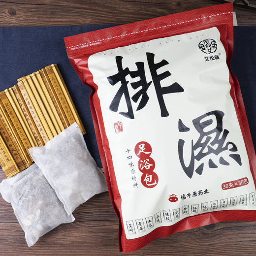 浴尚艾十四味足浴包泡脚包 30克*30包 900g大容量 商品图0