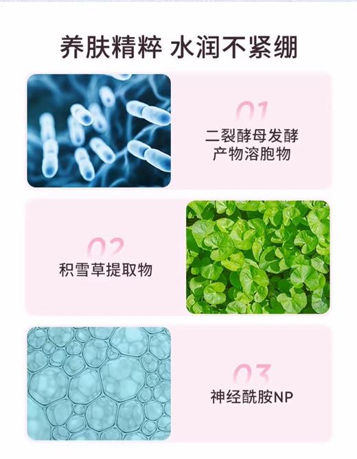 芭妮兰净柔卸妆水（进口）500ml 商品图2