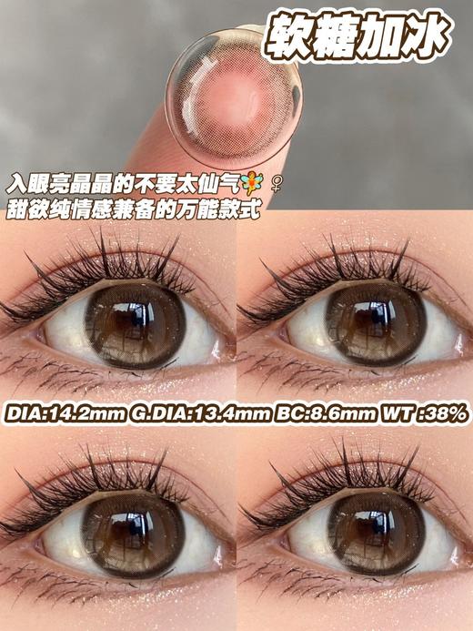 Clairecolor美瞳 软糖加冰 14.2mm 商品图0