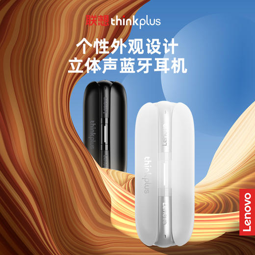 联想Lenovo蓝牙耳机 | 大厂出品，音质佳，佩戴感好 商品图2