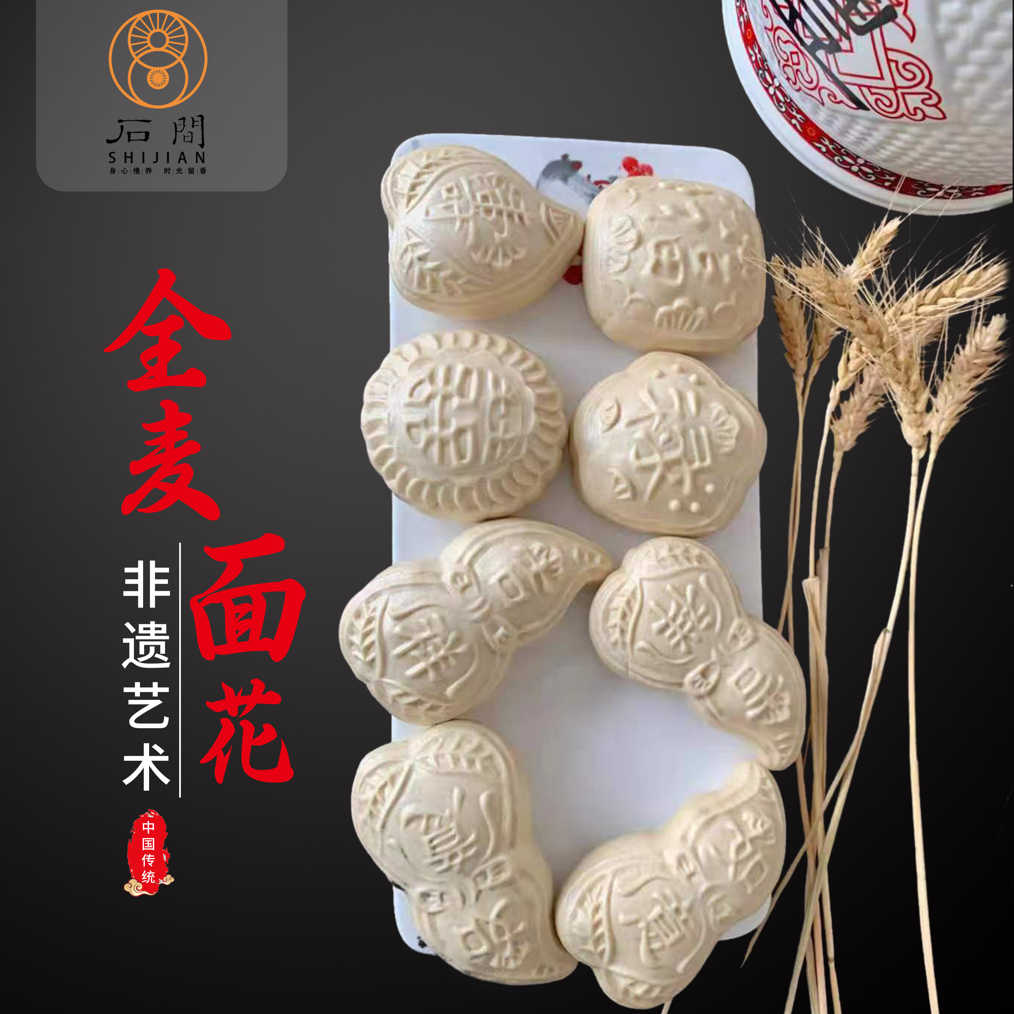 【直邮】全麦面花/全麦吊炉烧饼/全麦馒头/香糯小窝头（海麦）