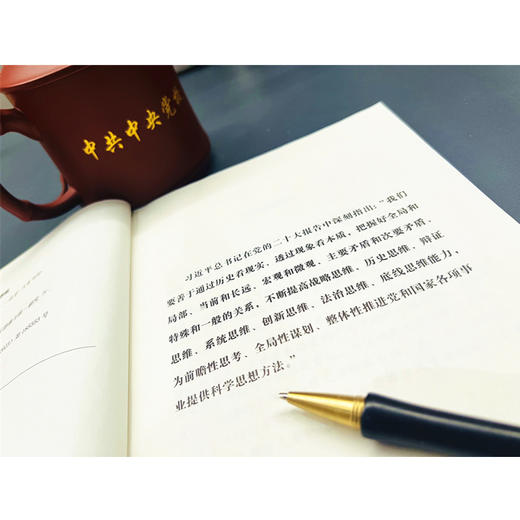 思维方式论 商品图1