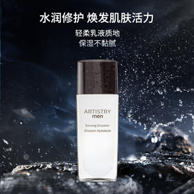 安利雅姿男仕®唤能保湿乳