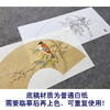 【大彩图】张建军工笔画白描底稿扇面小品临摹勾线花鸟线稿A342 商品缩略图3
