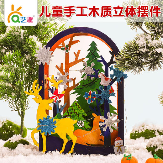 【2025年圣诞】绿野迷踪（带灯串）-圣诞木质立体摆件   大头鱼的圣诞套盒   商品图2