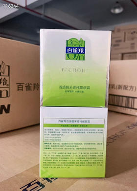 百雀羚透感靓采菁纯焕耀霜50g
原价138 元日期2025年6月份到期
