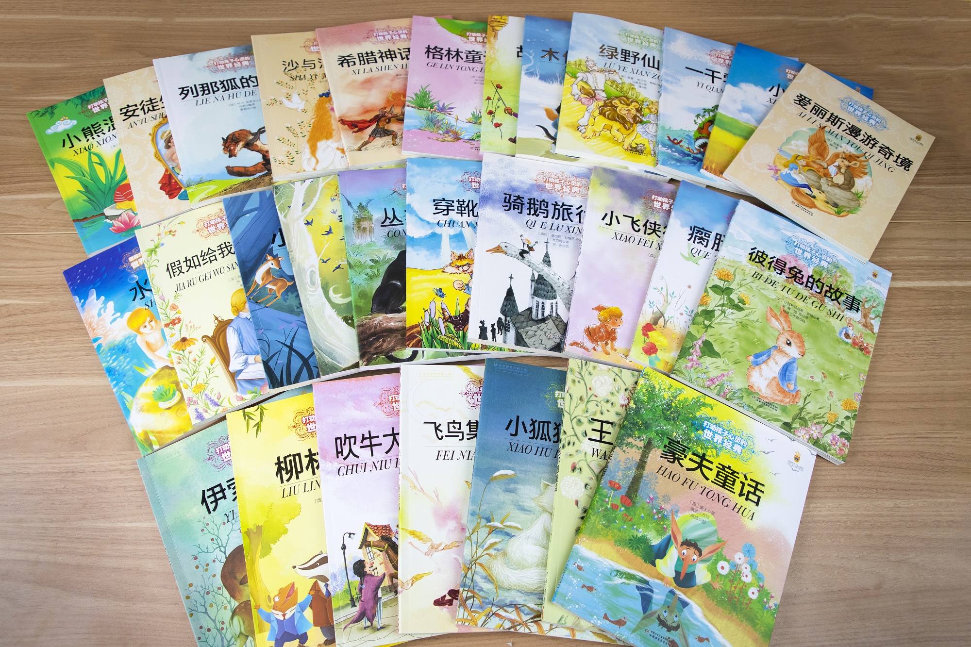 最能打动孩子心灵的世界经典童话 胡桃夹子丛林故事柳林风声希腊神话故事安徒生童话精选爱丽斯漫游奇境适读年龄6-12岁