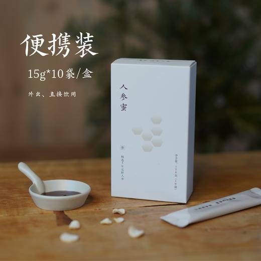 「人参蜜」冷浸一年的人参蜜 商品图1