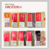 有礼有节杂粮组合共10种礼盒送礼4.57kg 商品缩略图3