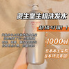 日本Shiseido/资生堂生机洗发水 防脱蓬松柔顺 1000ml洗发水/1000ml护发素 商品缩略图1