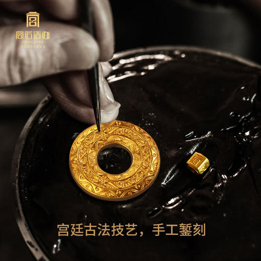 宫匠造办 十朝十美平安扣 战国·好运平安黄金吊坠 商品图3