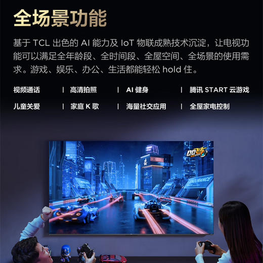 TCL电视 85Q6G 商品图8