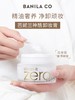 芭妮兰净柔臻萃焕颜复活草洁颜卸妆膏100ml 商品缩略图0