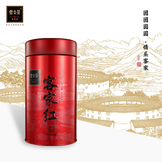 上客道-客家红茶200g×1罐 商品图4