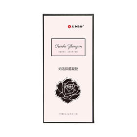 专属特别活动-【仁和珍妍】妇洁抑菌凝胶 18g (3g/管/盒)