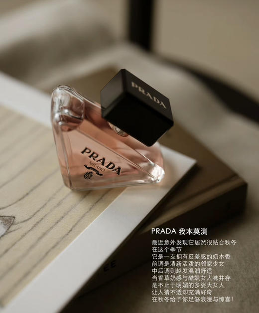 特价预售 秋冬绝杀女香 PRADA我本莫测 商品图2