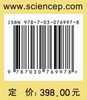 《黄帝内经》科学文化诠释 素问卷 商品缩略图2
