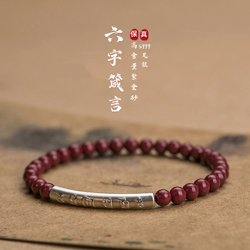 下单就送红绳手串！！国家地矿局质检，真朱砂!限量抢旗舰店原价299元【国风朱砂手链】别犹豫自带高贵气质 品牌授权 !!