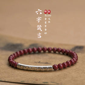 下单就送红绳手串！！国家地矿局质检，真朱砂!限量抢旗舰店原价299元【国风朱砂手链】别犹豫自带高贵气质 品牌授权 !!