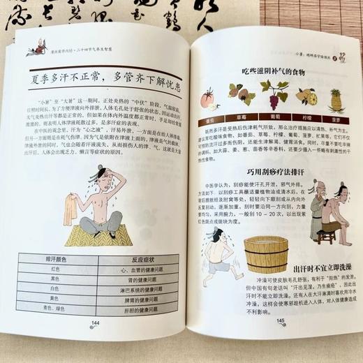 《漫画黄帝内经》套装2册 写给中国人的国民健康书 商品图4