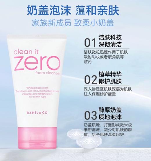 芭妮兰致柔洁面霜（进口）120ml洗面奶 商品图7