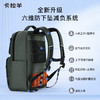 【气囊减震顶配】卡拉羊7维防下坠减负系统多功能双肩防盗电脑背包  CS5218/19/20 商品缩略图1