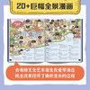 儿童版历史大百科  中国史+世界史 商品缩略图3