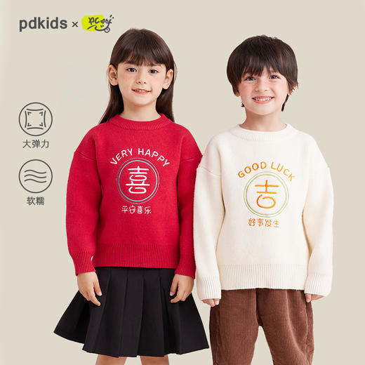 fx-【一件拉满新年氛围感】好运国潮年服款毛衣PDMY2326 商品图0