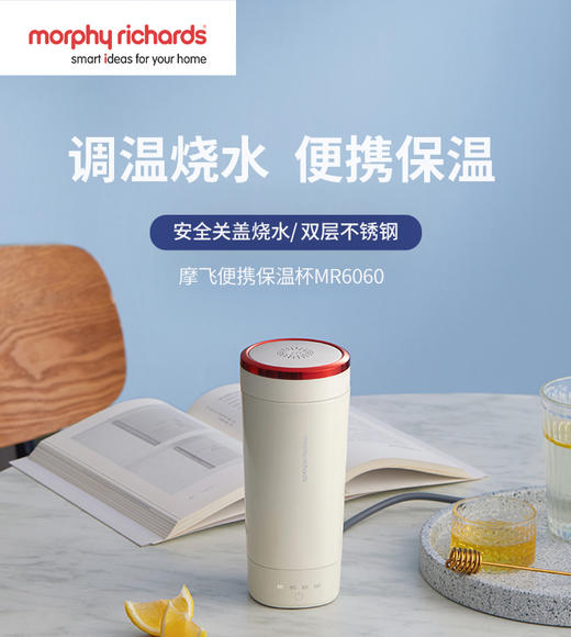 摩飞便捷电热水杯MR6060（颜色随机）【分仓直发，72小时发货，周末节假日不发货】 商品图0