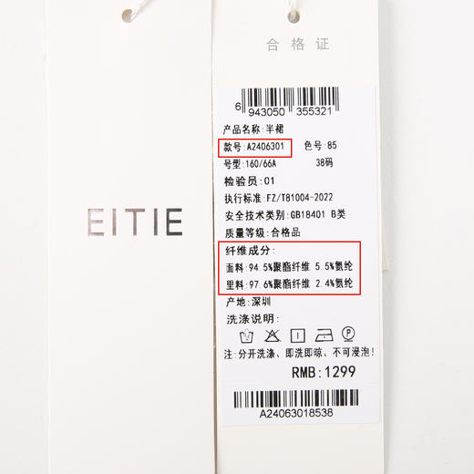 EITIE爱特爱卡其色高腰a字伞裙显瘦OL通勤百搭过膝半身裙24春新款A2406301 商品图6