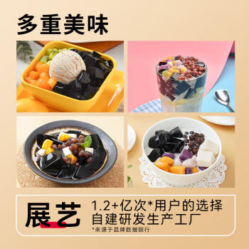 展艺仙草粉100g 清补凉黑凉粉冻布丁奶茶烧仙草烘焙原料 商品图2