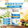 医维他牌钙维生素D维生素K 商品缩略图1