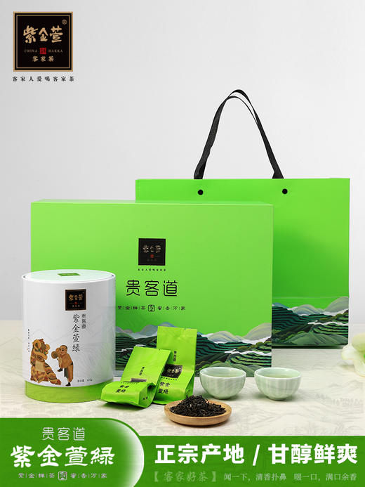 贵客道-紫金萱绿120g×1罐 商品图0