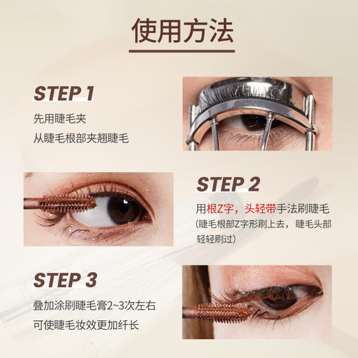 Piara/佩冉 纤长卷翘定型睫毛膏  6g 商品图2