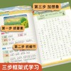 开启写作第一篇章 小学生【跟着课本学看图写话】写作入门启发思维专项训练 商品缩略图3