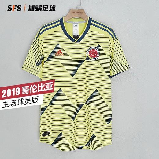 SFS阿迪达斯正品2019美洲杯哥伦比亚主场球员版球衣 比赛服DN6620 商品图0