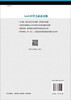 ArcGIS地理信息系统空间分析实验教程（第三版） 商品缩略图1