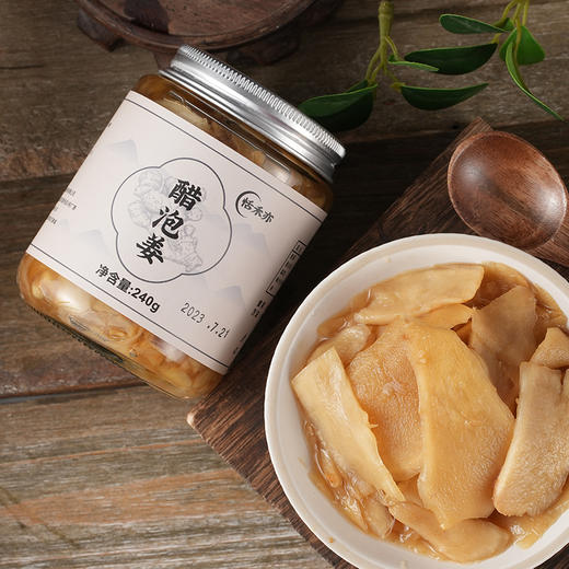 醋泡姜小黄姜 240g*2瓶 商品图3