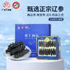 白云山广药大健康 天然海场 精挑优质海参 淡干海参100g（80头）礼盒装 商品缩略图0