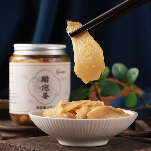 醋泡姜小黄姜 240g*2瓶 商品图1